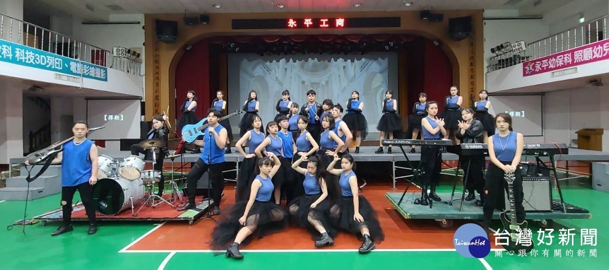 桃園永平工商第八屆表演藝術科,訂於30日晚上在桃園展演中心舉行畢業公演