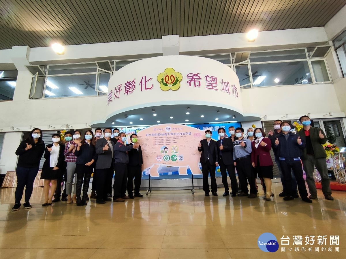 彰化縣內24家的營養午餐供應廠商,以及社區關懷據點的執行長與理事長等到場承諾,提供彰化縣學童安全優質的午餐。圖/記者鄧富珍攝