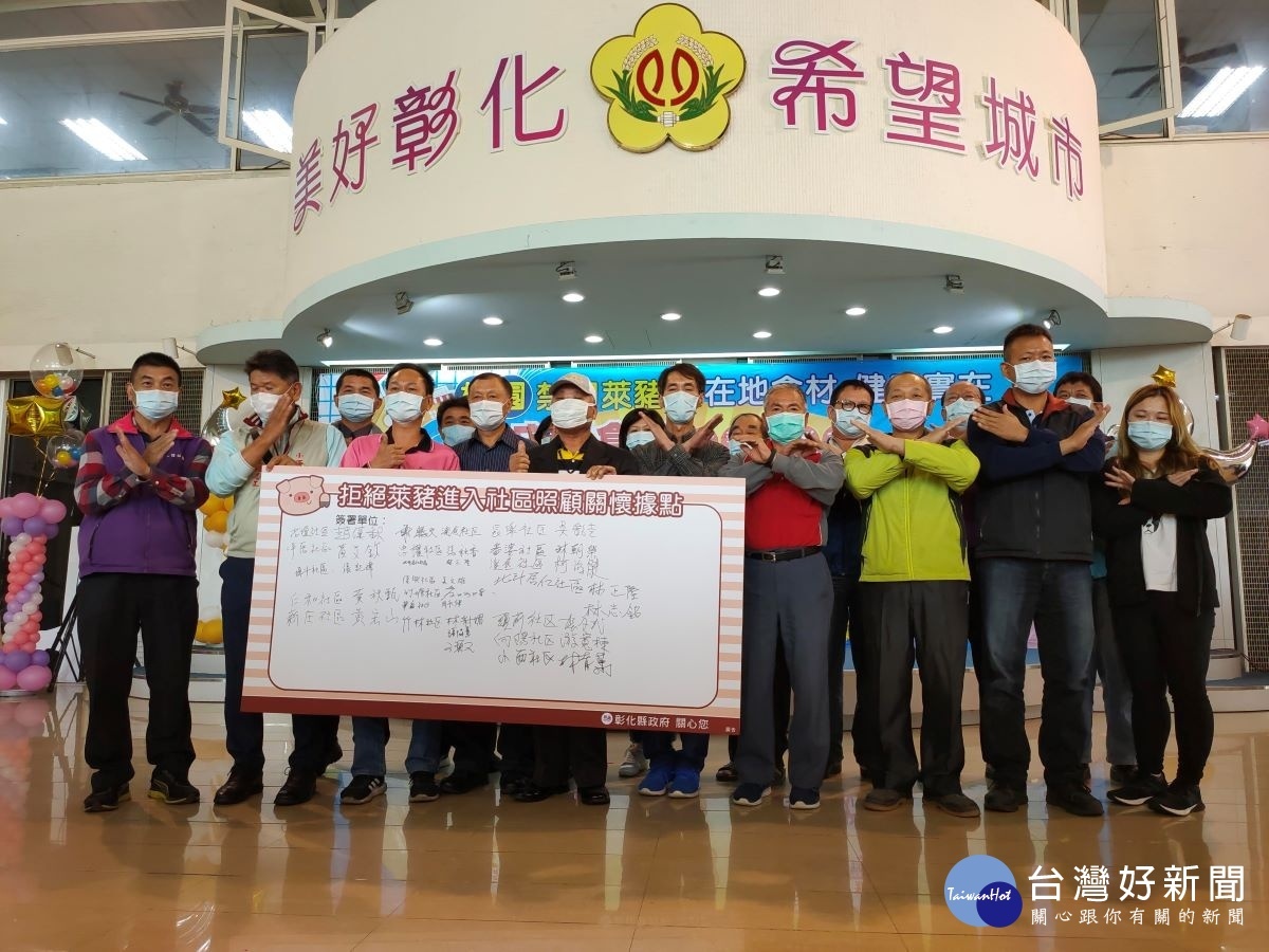 彰化縣內24家的營養午餐供應廠商,以及社區關懷據點的執行長與理事長等到場承諾,提供彰化縣學童安全優質的午餐。圖/記者鄧富珍攝