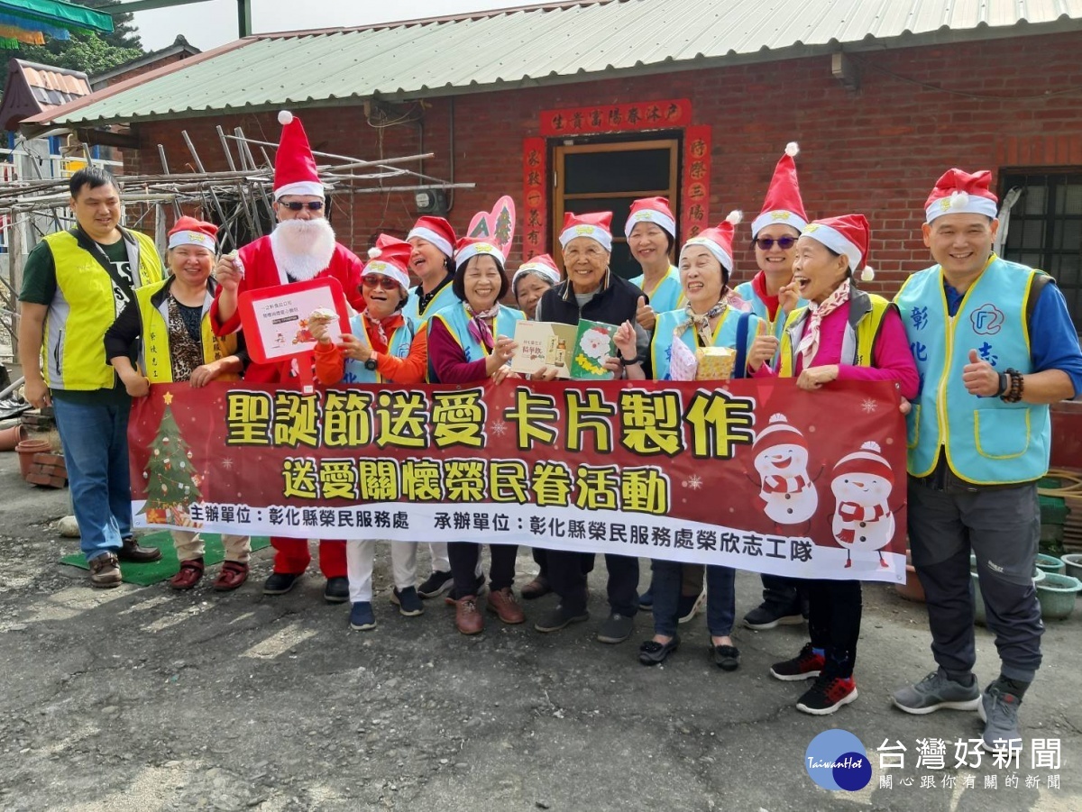 圖/彰化榮民處提供