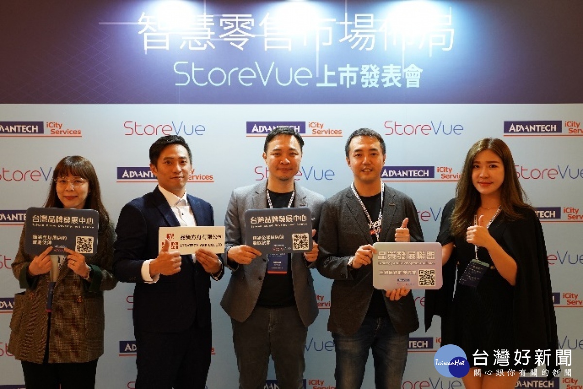 台灣品牌發展中心與研華智誠深化合作,強強聯手。