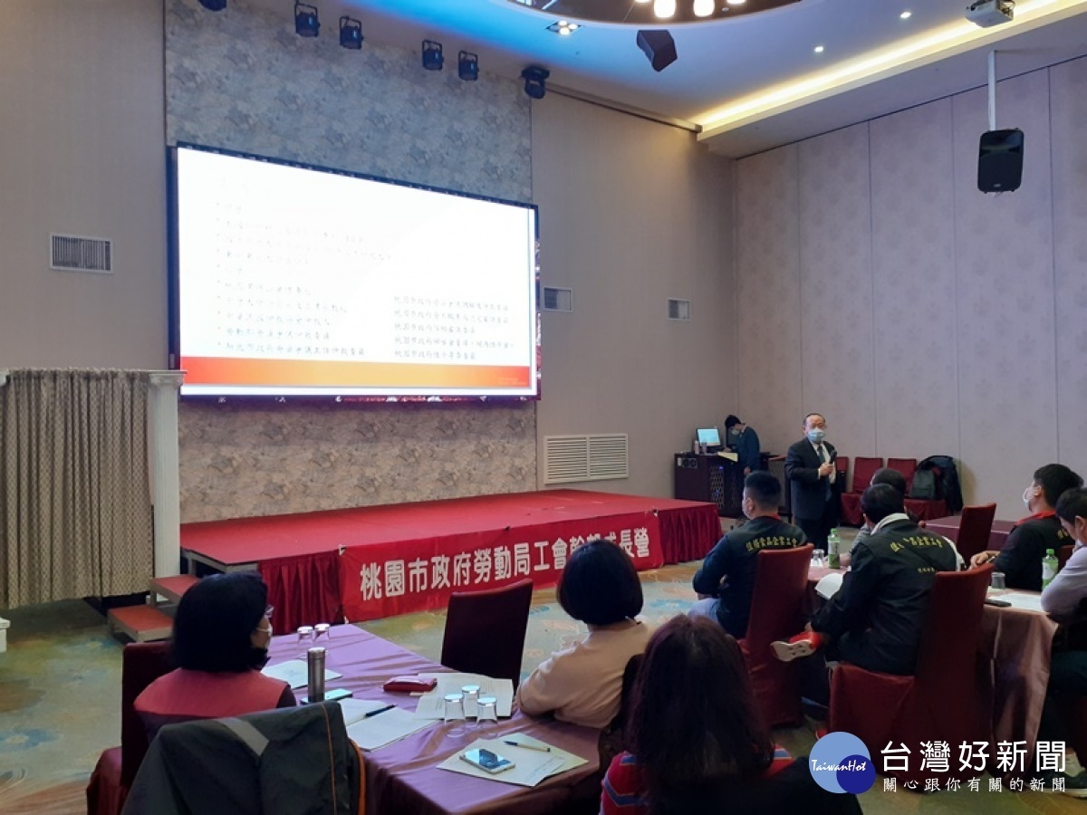 桃園市政府自104年起辦理工會幹部成長營,促使勞工團結,提升勞工地位及生活品質。