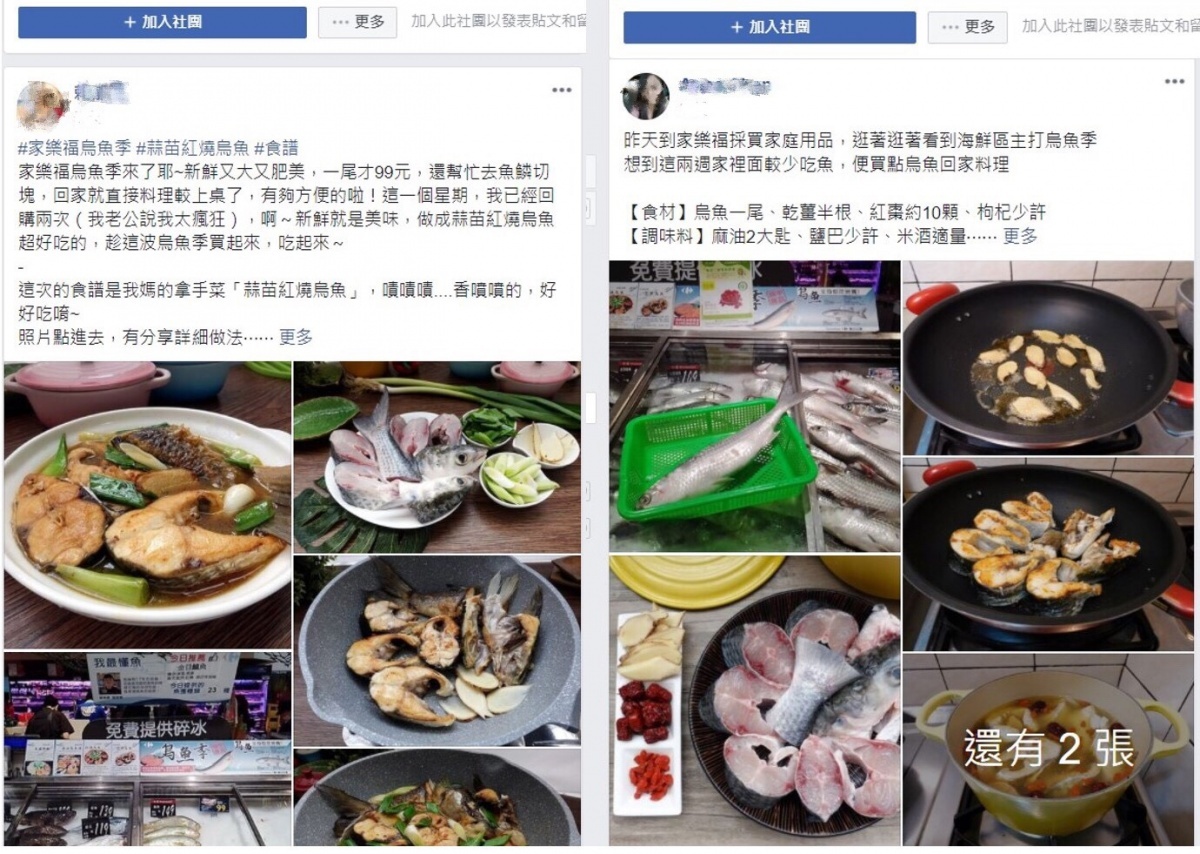 (圖/家樂福Carrefour商品•網友真心話」臉書)