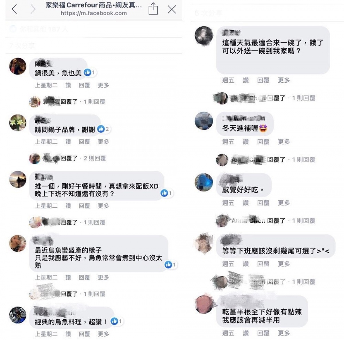(圖/家樂福Carrefour商品•網友真心話」臉書)