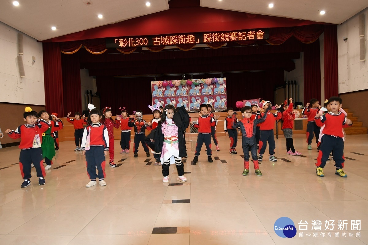 幼稚園小朋友舞蹈為「彰化300」創意環保踩街暨服裝造型競賽活動暖身。