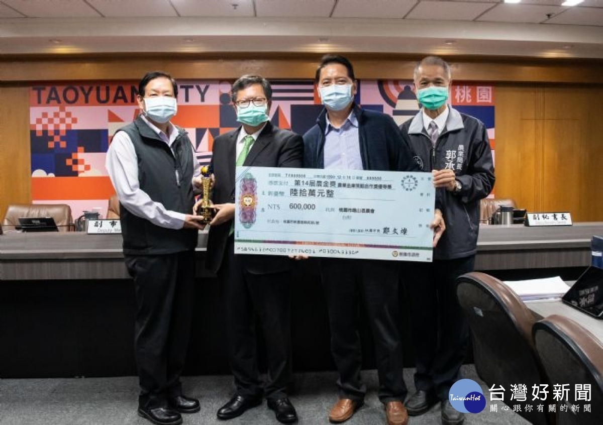 市長表揚龜山區農會並頒發獎勵金