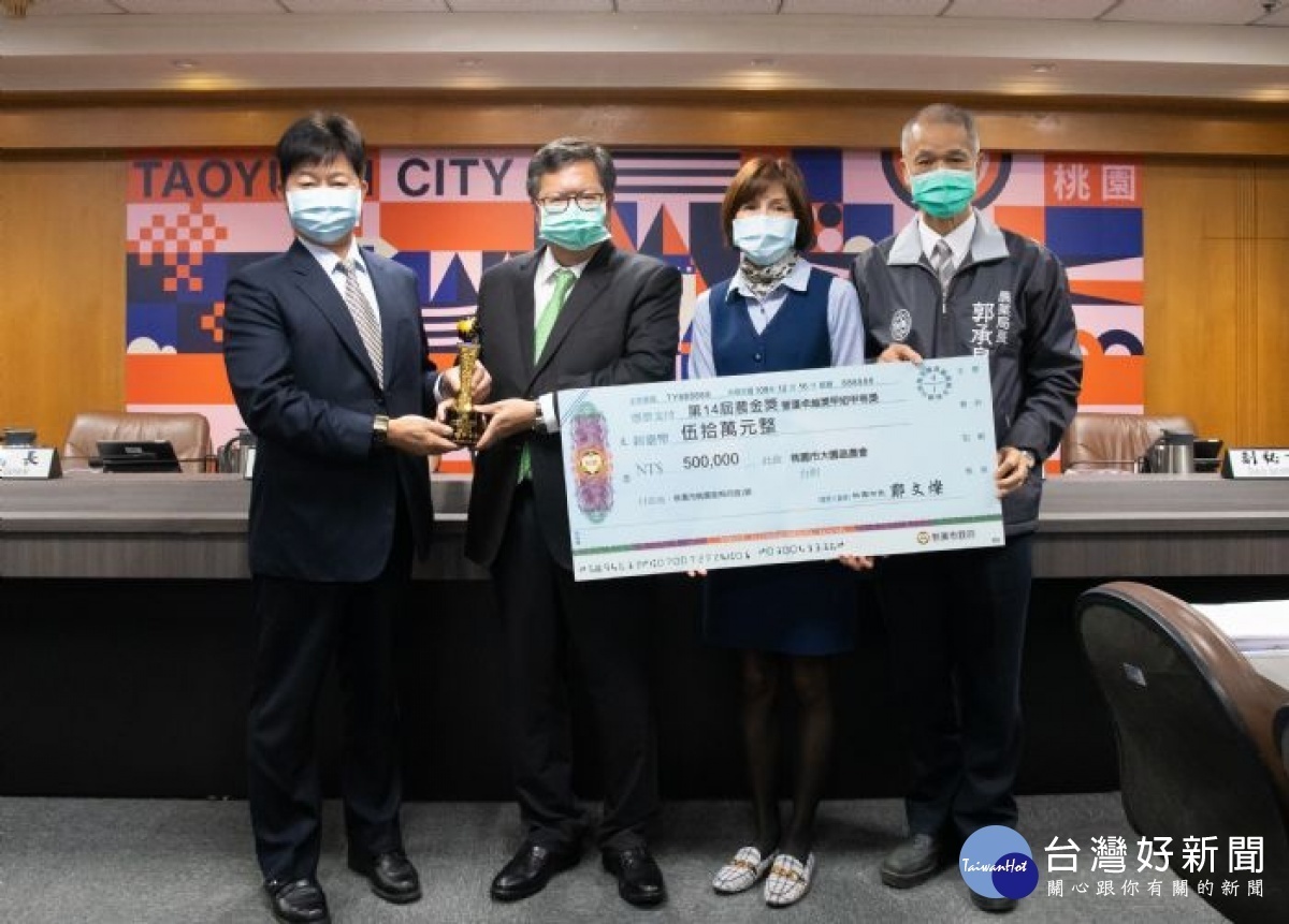 市長表揚大園區農會並頒發獎勵金