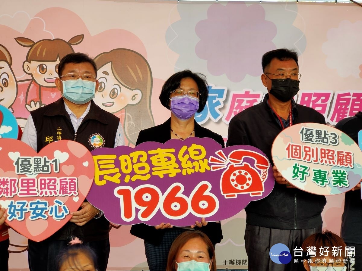 彰化推廣家庭式「托顧」服務據點,照顧您的老寶貝。有需要托顧服務,請撥1966服務專線。圖/記者鄧富珍攝