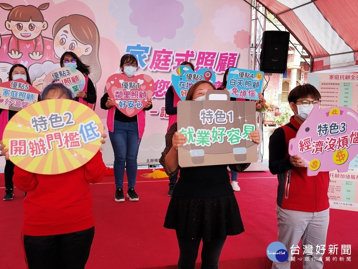 彰化推廣家庭式「托顧」服務據點,照顧您的老寶貝。三大特色、五項服務。圖/記者鄧富珍攝