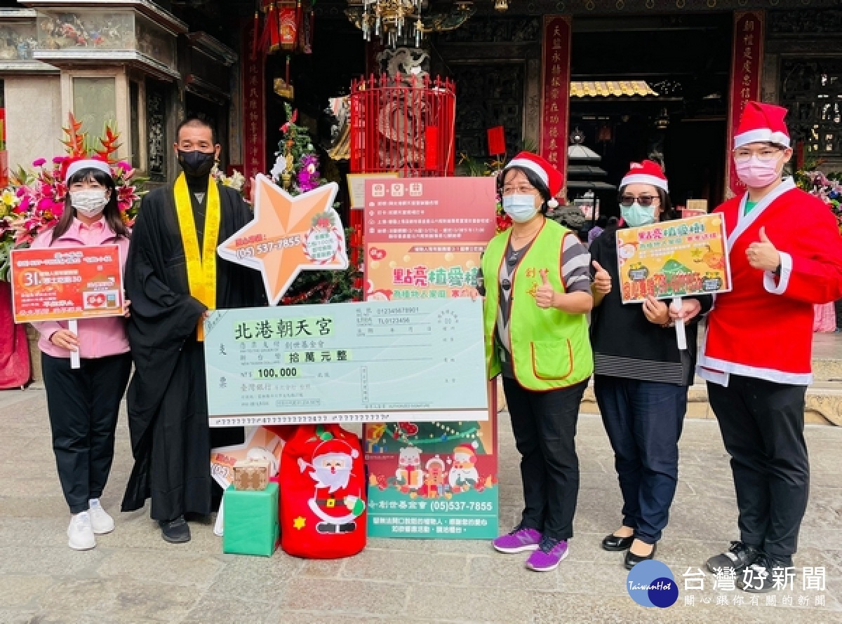 北港朝天宮響應創世基金會募集植物人安養經費,打造「植愛聖誕樹」,由蔡董事長、文觀處陳副處長及黃美蘭議員寫下祝福,為植愛樹點燈祈福。