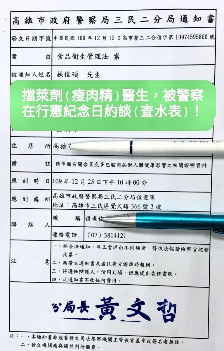 （圖／翻攝林為洲臉書）