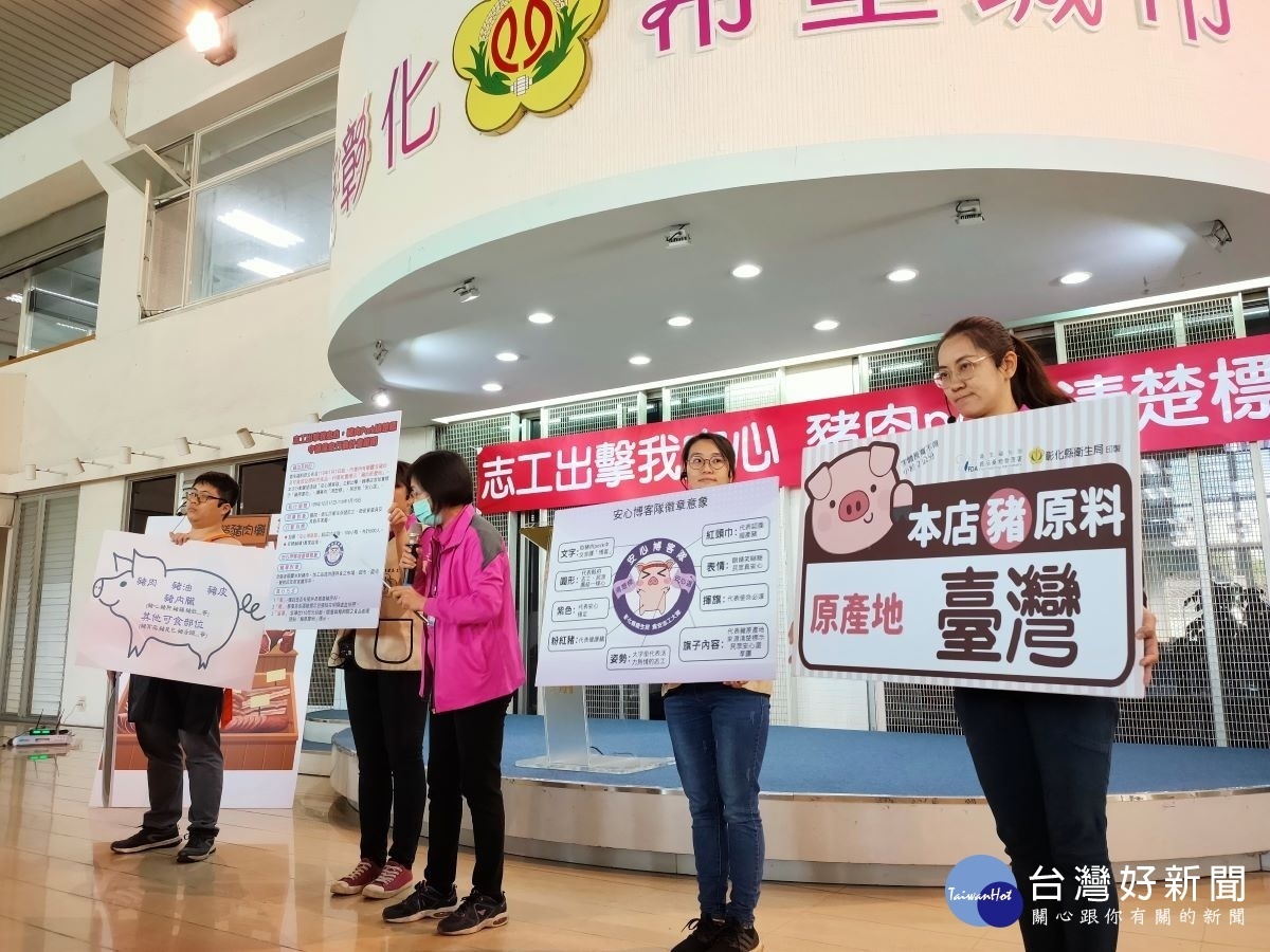 志工出擊我安心,豬肉Pork清楚標「豬原產地」可安心。圖/記者鄧富珍攝