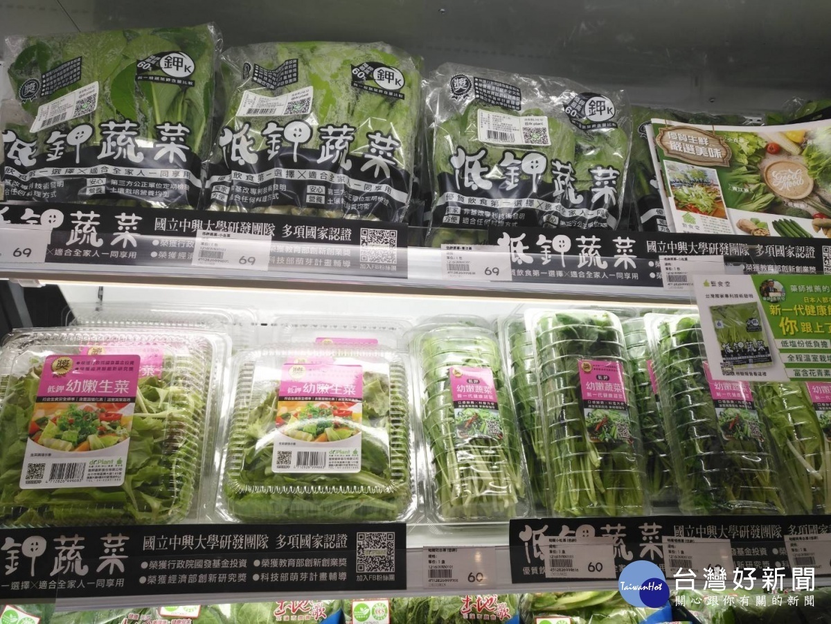 腎食堂低鉀蔬菜進駐