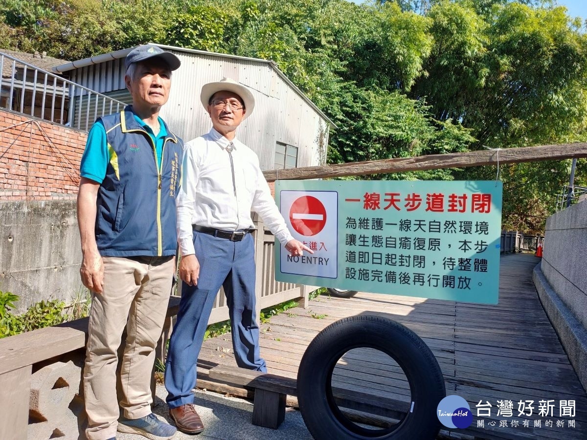 林世賢市長與桃源社區發展協會理事長曾福生表示,為讓環境生態休養生息,彰化市秘境一線天步道即起暫封閉。圖/記者鄧富珍攝
