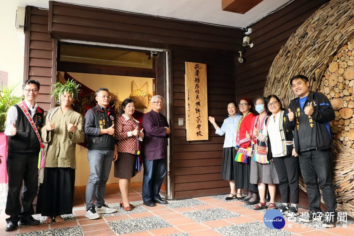 以文創佐原民山林智慧花蓮原住民族野菜學校開幕 蕃新聞 以文創佐原民山林智慧花蓮原住民族野菜學校開幕 蕃新聞
