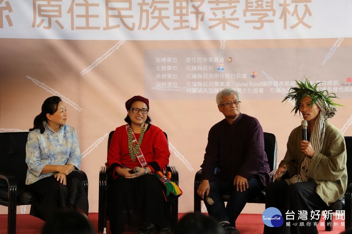 花蓮縣長徐榛蔚在花連原住民族野菜學校揭幕議式中與貴賓們進行對談。