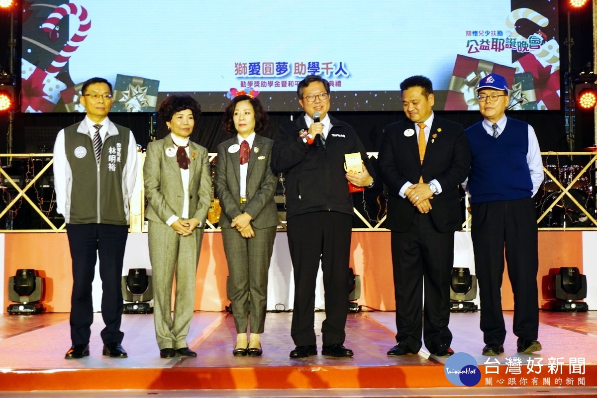 桃園市長鄭文燦於國際獅子會300G2區「勤學獎助學金暨和平海報頒獎典禮」中致詞。