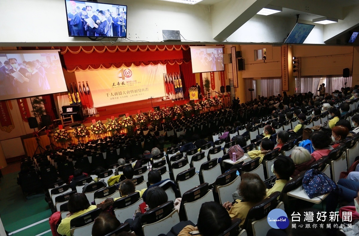 天帝教復興40週年啟建千人祈禱大會為天下蒼生祈福。圖／大會提供