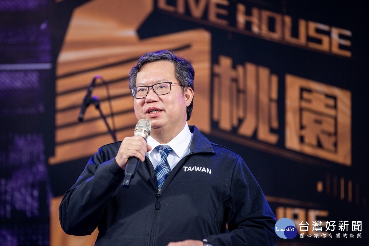 桃園市長鄭文燦於「2020桃園新世代青年城市論壇」中致詞。