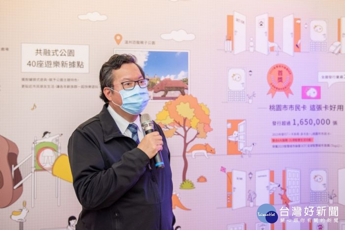鄭市長表示,「桃園市政六週年特展」,讓市民更易瞭解桃園各層面的進步,看見桃園的改變。