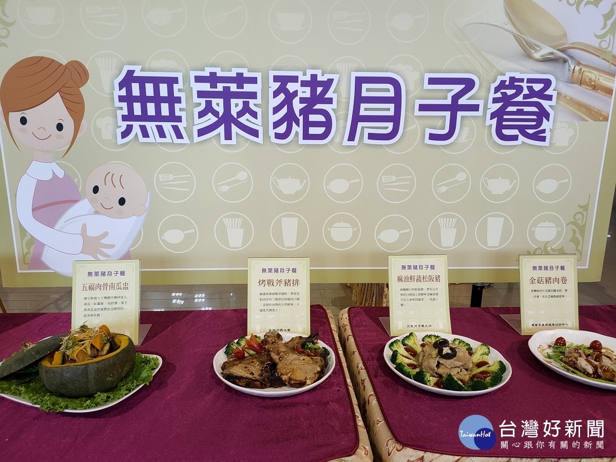 推動月子餐全面無萊豬,縣府攜手業者共同捍衛母嬰飲食安全。圖/記者鄧富珍攝