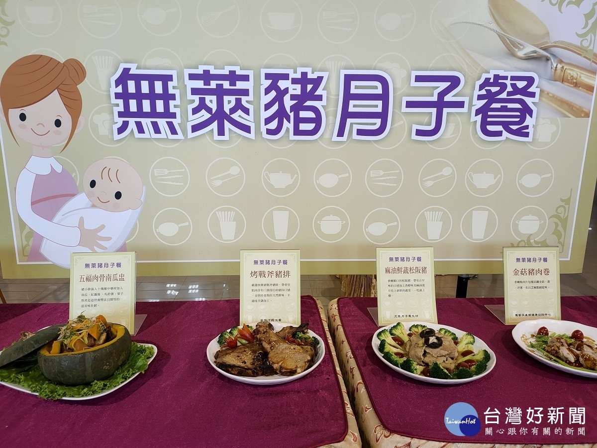 推動月子餐全面無萊豬，縣府攜手業者共同捍衛母嬰飲食安全。圖／記者鄧富珍攝