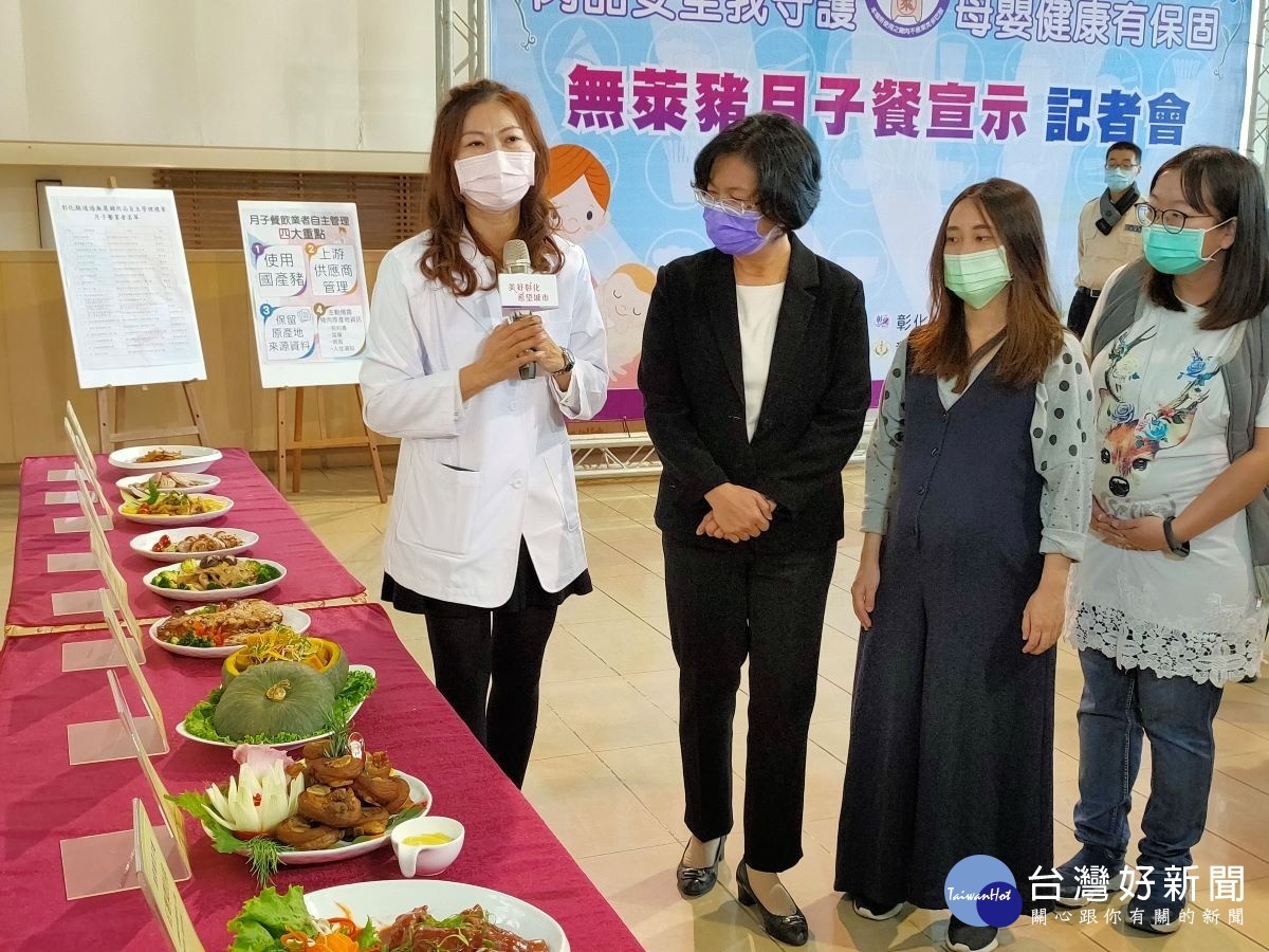 花壇國小營養師廖英如(左一)介紹無萊諸月子餐特色,右為彰化縣長王惠美、孕媽咪代表張凱雯、許芸羲。圖/記者鄧富珍攝