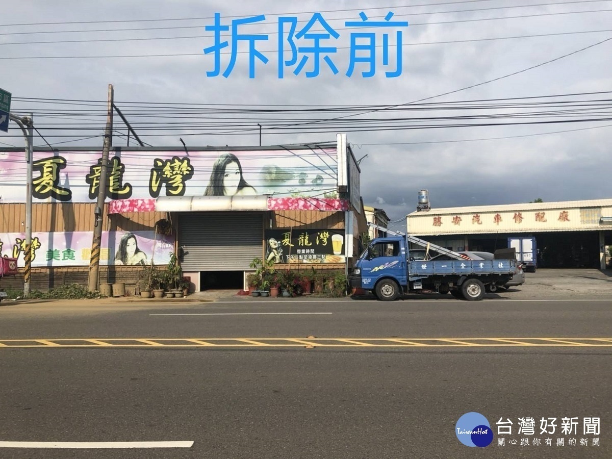 彰縣拆除違建不手軟　施鐵腕掃灰暗使縣民有感治安（照片縣府提供）
