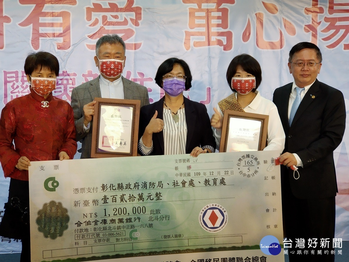 由建研中區會有捐贈120萬助中低收新住民家庭,由縣長王惠美代表受贈。圖/記者鄧富珍攝