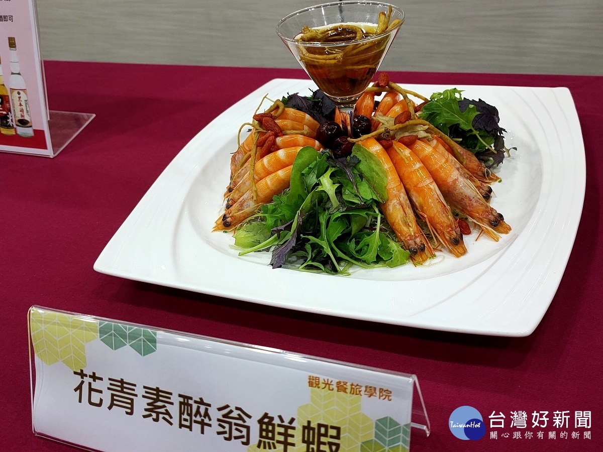 「花青素醉翁鮮蝦」圖／記者鄧富珍攝