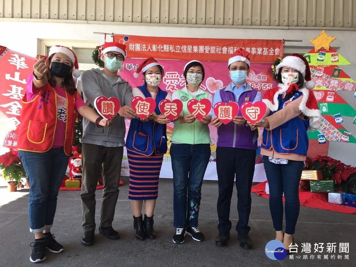 華山送愛助孤老不孤單 愛星基金相挺點亮星希望