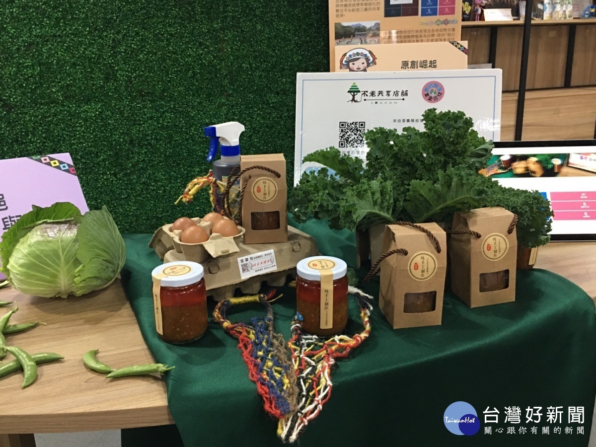 桃園原青力,用科技打造部落共享經濟,促進部落永續發展。