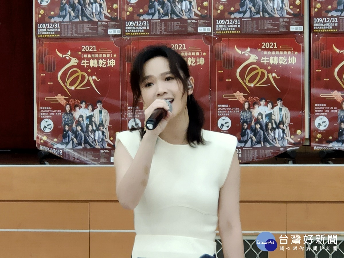 彰化市跨年晚會中演出的藝人嚴正嵐,現身記者會為晚會演唱暖身。圖/記者鄧富珍攝
