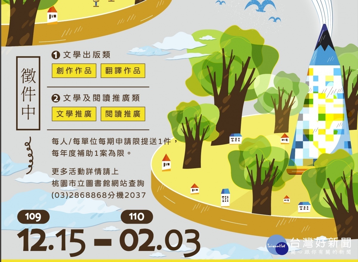 文學閱讀推廣補助開始申請 邀文學寫手與推廣人才參加