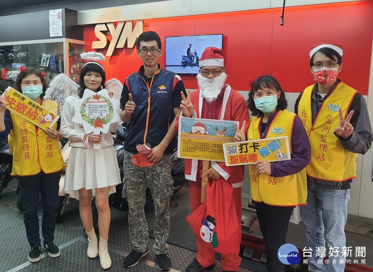 蘆洲監理站長扮聖誕老公公宣導網路車牌報廢便利資訊 台灣好新聞taiwanhot Net