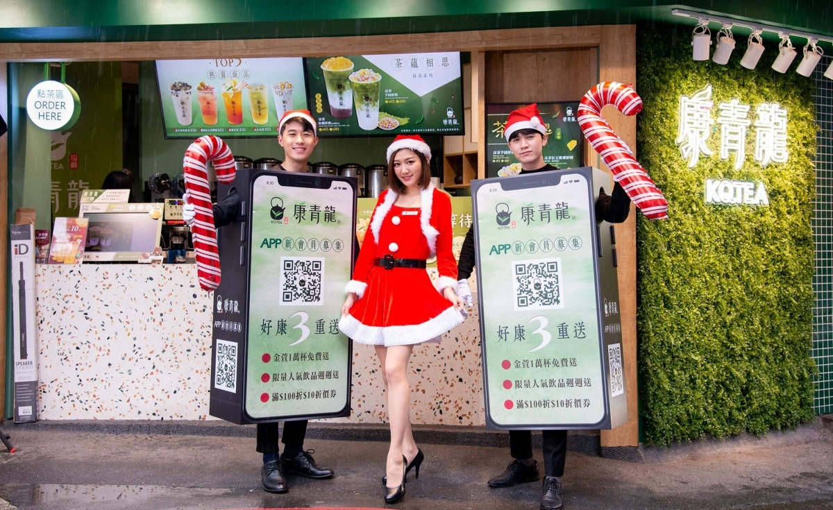 康青龍歡慶APP上線,今(23)日於永康旗艦店進行聖誕App人快閃活動。