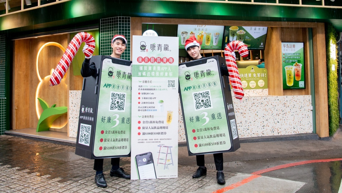 康青龍APP即日上線,消費者可於全台門市進行會員集點及數位優惠券兌換等服務。
