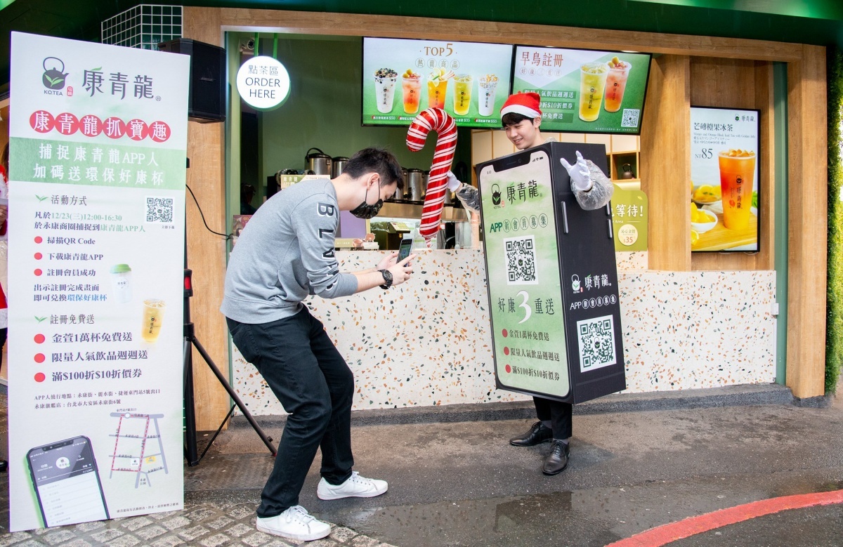 聖誕限定!今(23)日於永康商圈掃描康青龍App人身上的QRcode,下載並註冊會員,即可獲得康青龍好康環保杯。