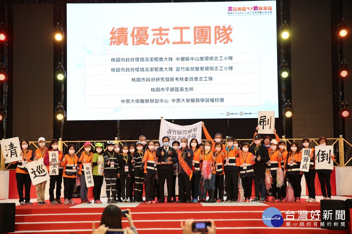 Life生活網 志在桃園 助你幸福 桃園市志工嘉年華暨獎勵表揚活動盛大舉行