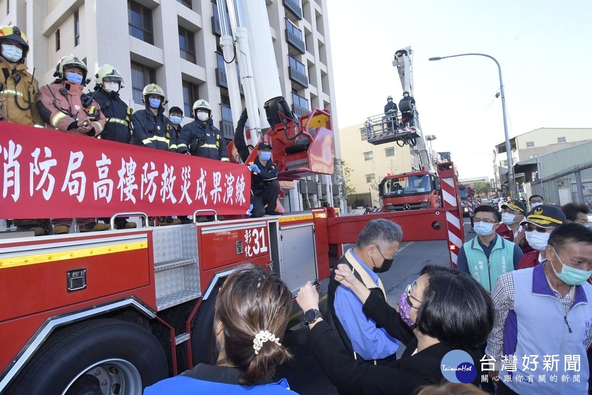 縣長王惠美到達消防演練現場為消防人員加油打氣。圖/彰化縣政府提供
