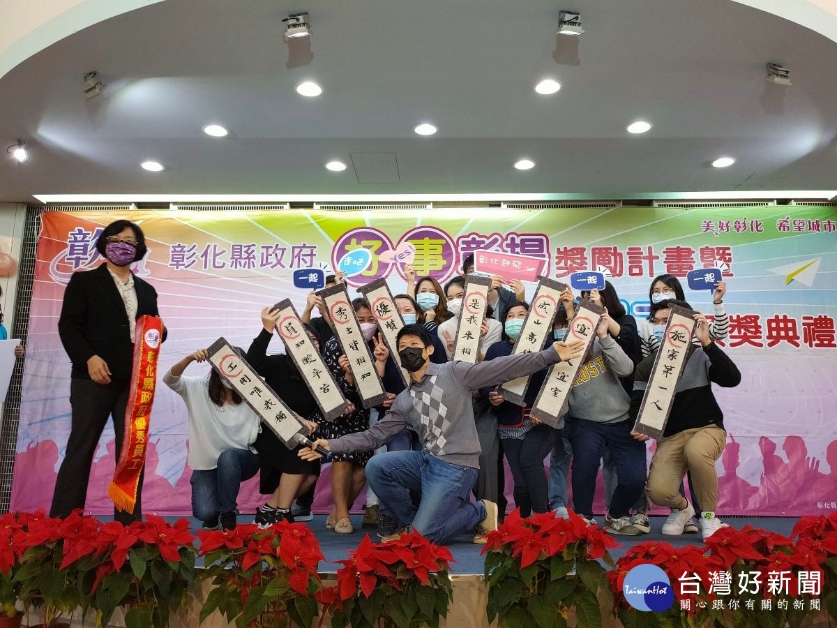 縣長王惠美表揚新聞處優秀員工獎勵。圖／記者鄧富珍攝
