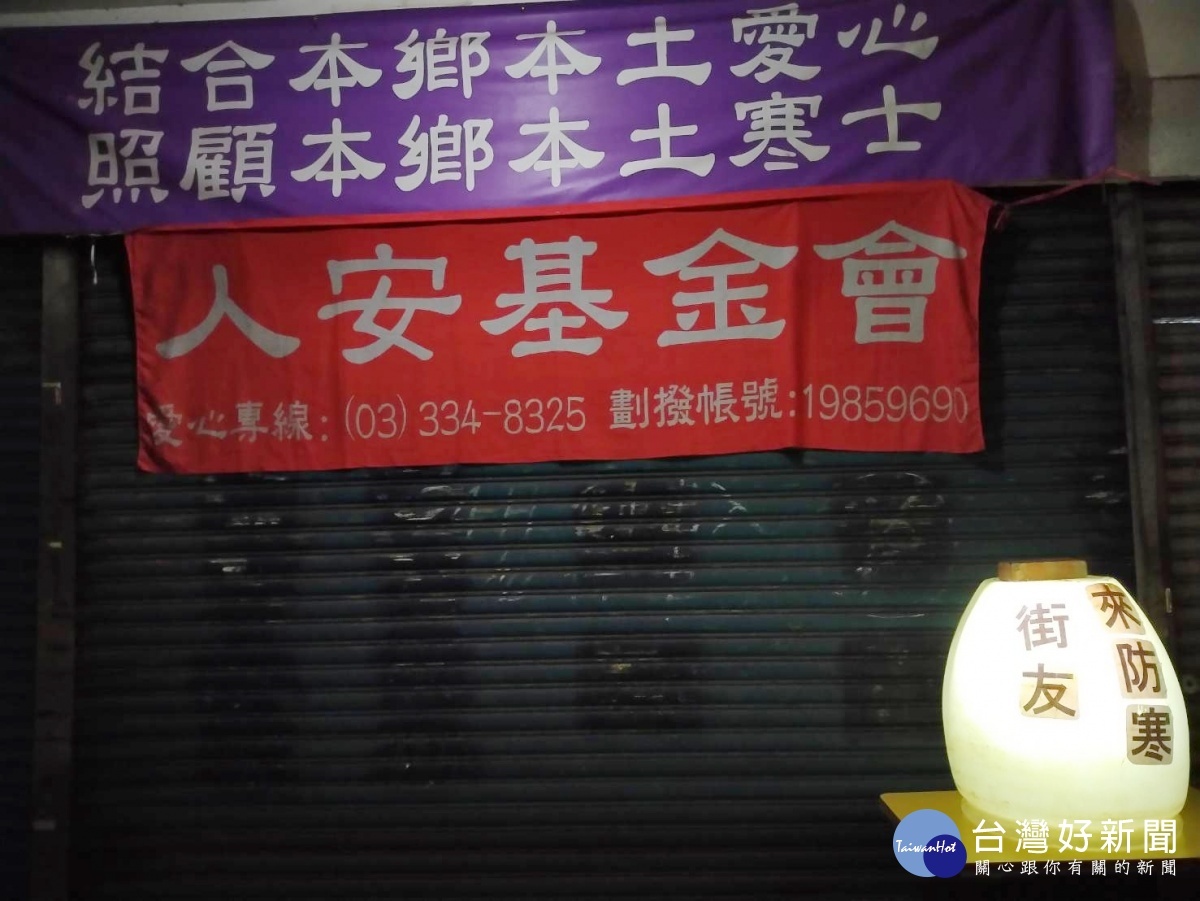 寒流來襲!人安掛起「街頭防寒燈」請街友一起來避寒