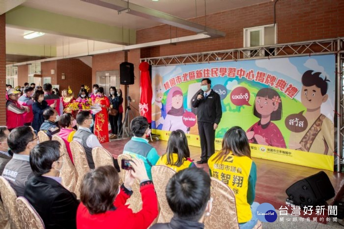 鄭市長說,相信幸福國中能夠締造新住民的幸福、培育幸福的桃園新二代。