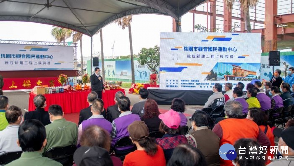 市長致詞表示,市府團隊將全力以赴,逐步完成觀音市民夢想