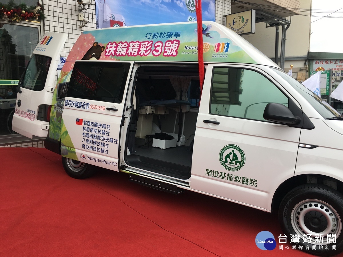 扶輪精彩3號將投入守護偏鄉居民健康。(記者扶小萍攝)