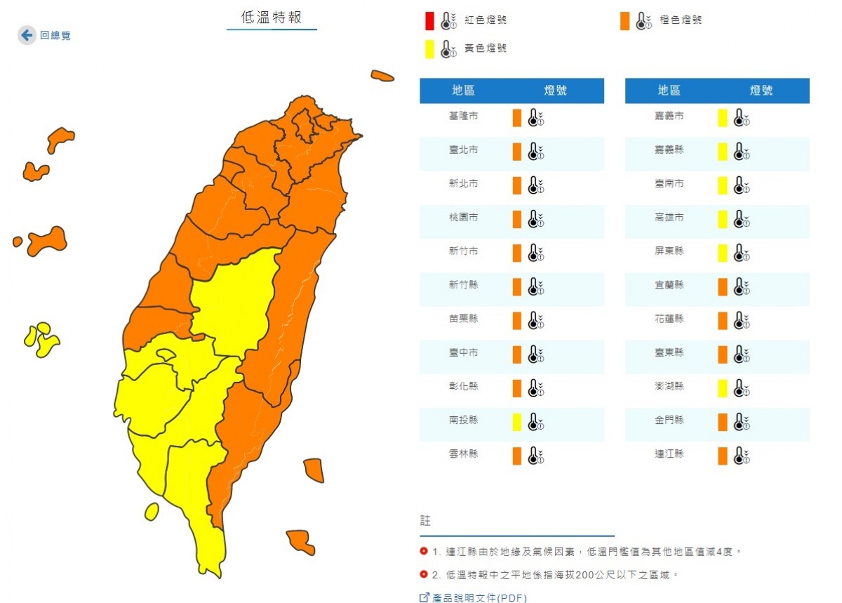 (圖/翻攝自中央氣象局)
