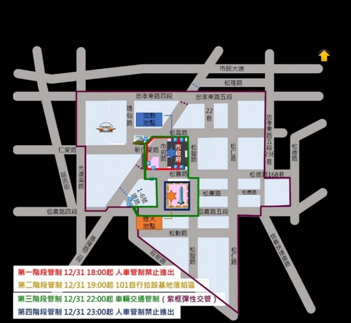(圖/台北市府交通局)