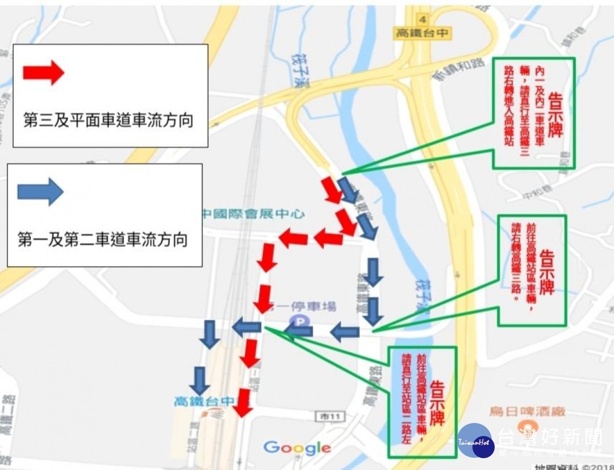 元旦連假烏日分局交通疏導措施　高鐵台中站採分流 台灣好新聞 第1張