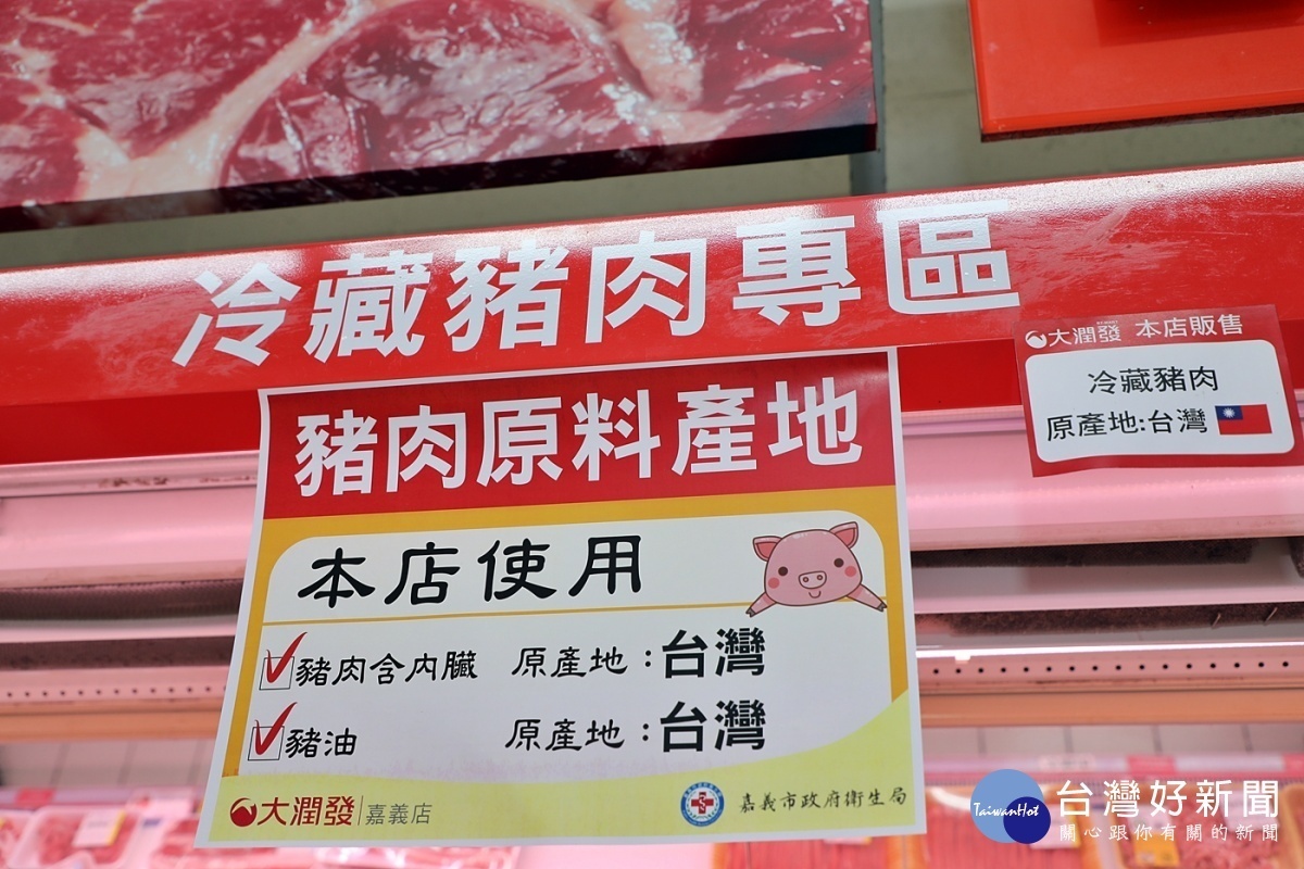 肉品標示產地/嘉義市府提供