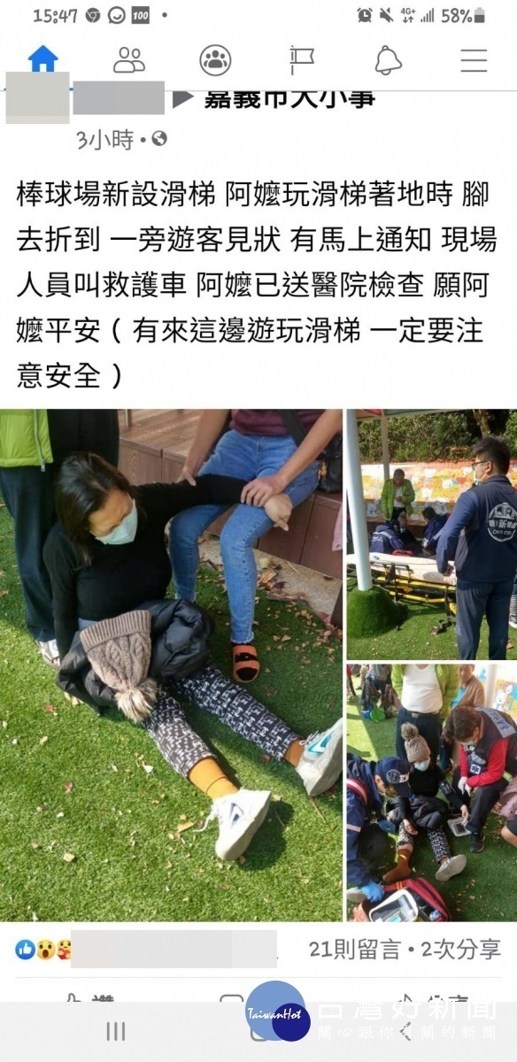 民眾PO網表示，日前一位阿嬤著地時受傷送醫／陳致愷翻攝